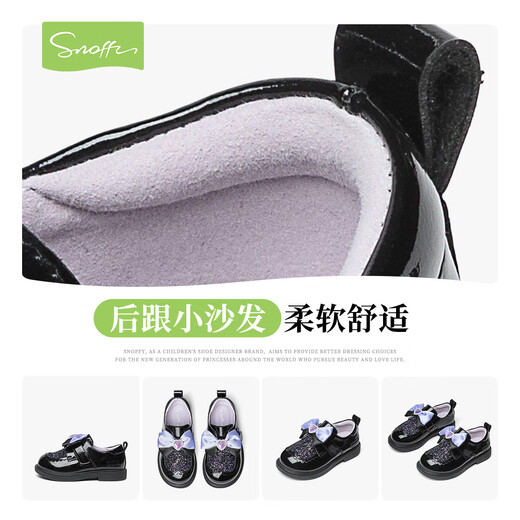 Snafy shopping mall same style girls leather shoes children princess shoes autumn new soft sole black shoes iris black 27 inner length 17.5/suitable for feet 16.5cm long