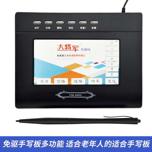 Jiaqi Tablette d'écriture manuscrite de 8e génération, tablette d'écriture sans lecteur, stylet intelligent grand écran, clavier d'écriture sans fil pour personnes âgées, tablette d'écriture de 9e génération, choix sans lecteur pour les personnes d'âge moyen et les personnes âgées