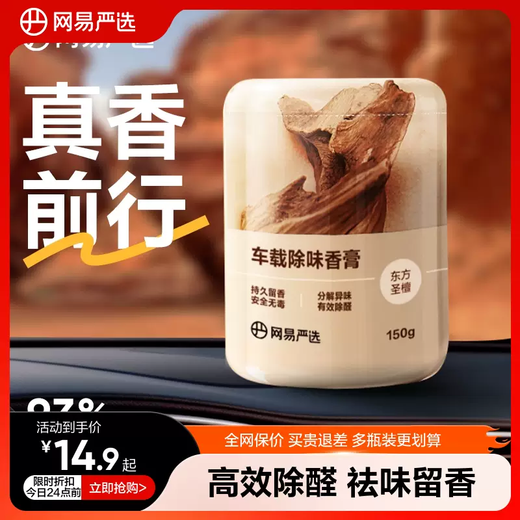 Yusenyi Fragrance Aromatherapy Solid Car Car Car Accessories Ornaments Perfume Ointment Supplies NetEase Fragrance New Men's Selection (Refreshing Fragrance After the Rain) Kongshan Osmanthus Rain-Rizhao Forest
