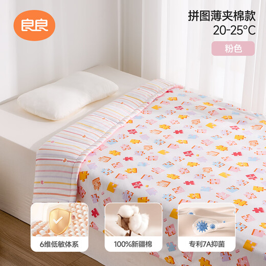 Liangliang Baby Quilt, Baby Autumn and Winter Quilt, Kindergarten Thick Quilt, Newborn Nap Quilt Blanket, Puzzle Pink Thin Quilt, 40G, Spring and Autumn Style, 150*120cm (Suitable for 0-6 years old)