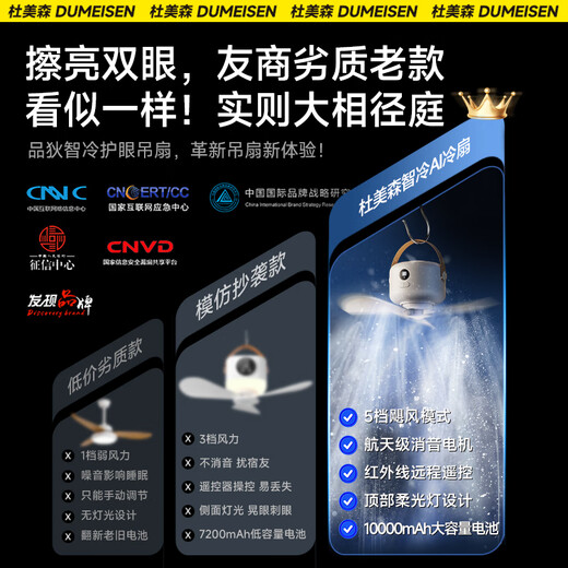 Du Meisen dormitory ceiling fan bed electric fan silent hanging small fan mosquito net fan usb camping tent small ceiling fan portable bedroom charging fan small wind treasure 10000 mAh 3 meter charging cable 丨 5-speed cold wind 丨 remote control 3-speed eye protection lamp 丨 remote control timing 丨 simulate natural wind 丨 table/hanging dual-use