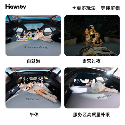 Havnby Anwen white suitable for Xiaomi YU7 car air mattress self-driving camping lying flat pad lunch break sleeping air mattress