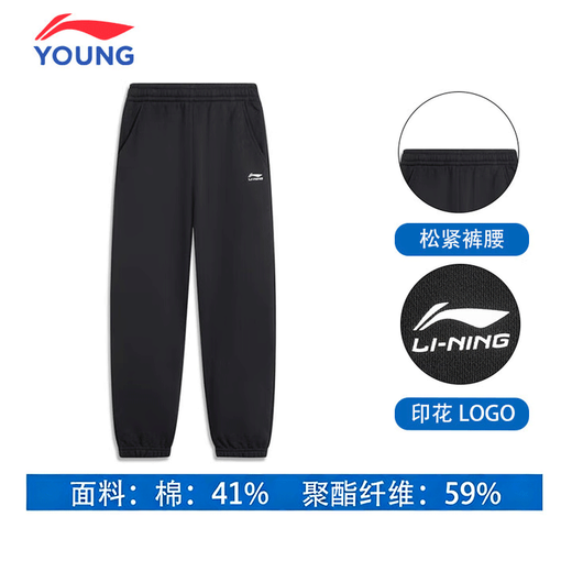 Li-Ning children's velvet pants, boys' sweatpants, autumn and winter student loose trousers, youth casual sweatpants, sweatpants, black - double standard closing, velvet without price increase 160 cm