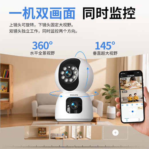 飞利浦（PHILIPS）摄像头家用监控器360度无死角带夜视全景监控无需连wifi终身免流量手机远程可对话室内高清监视器 4G免充值双摄+32G卡+终身免费流量