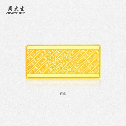 Chow Tai Sang Valentine's Day Gift Gold Investment Gold Bar Pure Gold Wanfu Yingmen 10g Gold Nugget Gold Brick Collection for Girlfriend Pure Gold Wanfu Yingmen Gold Bar 10g