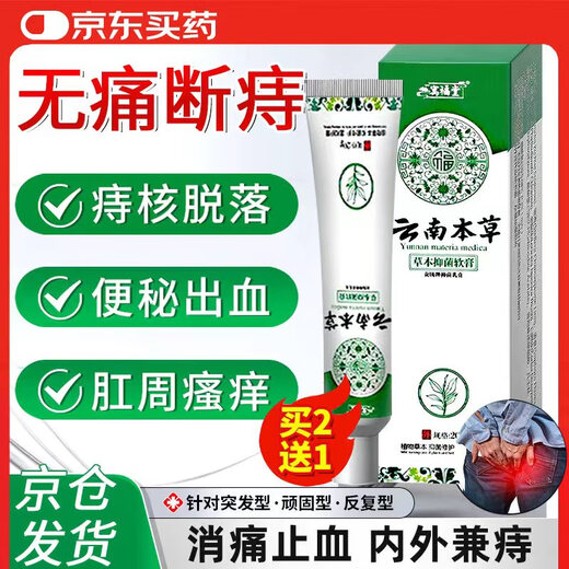 Yunnan Materia Medica Fungi King relieves itching and breaks itching official genuine skin itching dermatitis eczema infection non-ointment 20g