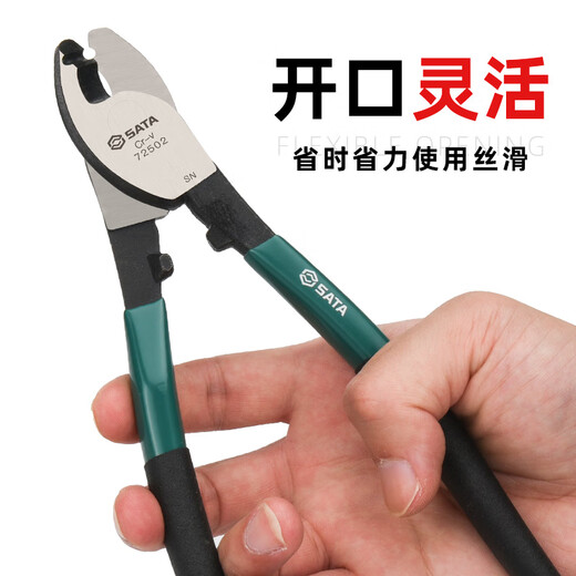 Shida cable cutter wire cutter electrician special scissors wire cutter wire twisting pliers 72501/72502/72503 6 inches cutting range 9mm 72501