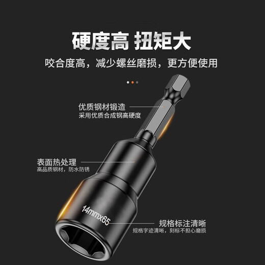 Honggong electric wrench socket head deepening socket bit head strong magnetic tapping hand electric drill hexagonal extended wind bit set 6 pieces