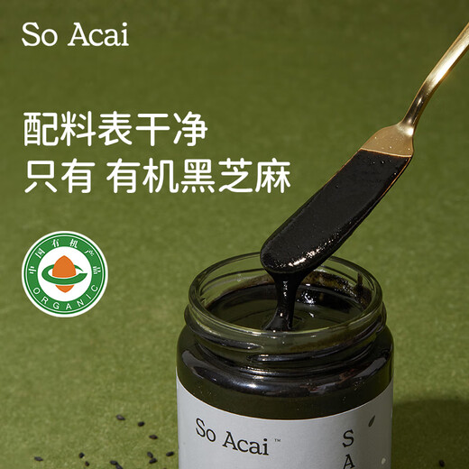 SO ACAI organic pure black sesame paste 220g household additive-free baking sauce baby food supplement toast bread spread