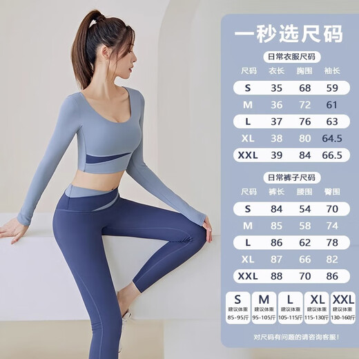 Women's Suit 2025 New Autumn Yoga Suit Pilates Training Fitness Running Autumn Sports Suit Long Sleeve Suit Cream Purple + Berry Purple XL Suitable for 115-130 Jin Jin equals 0.5 kg