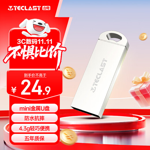 Taipower (TECLAST) 32GB USB2.0 U disk Lecun series champagne gold waterproof, anti-fall, portable and lightweight mini car metal USB flash drive
