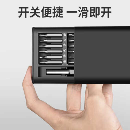 五金工具螺丝刀套装家用手机笔记本电脑拆机清灰工具小螺丝批大全 【德国精工】【小米升级版【26合1】古铜S2批8