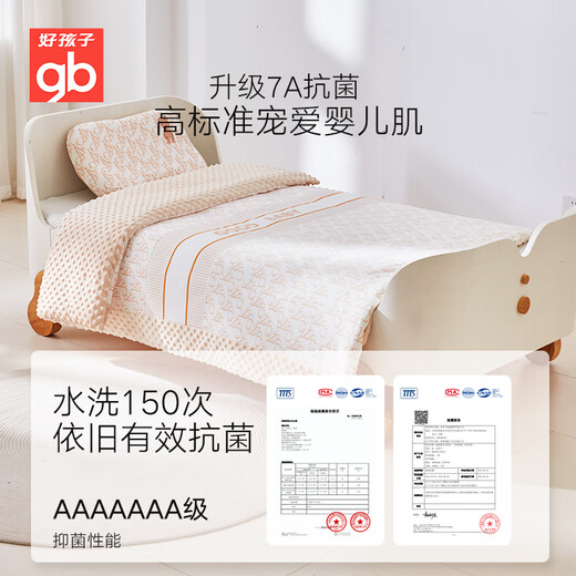 Goodbaby (gb) baby quilt polylactic acid beanie comfort removable quilt kindergarten dual-use quilt baby quilt 150*120cm blue