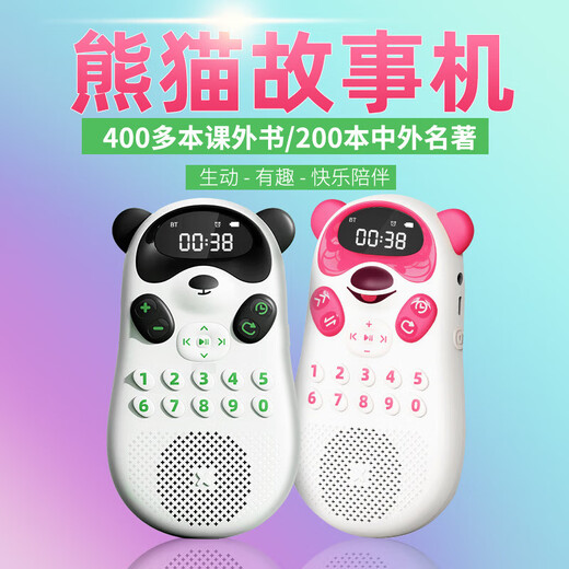 Shanzhi Panda Story Machine, Children's Ear-grinding Chinese Studies Machine, Classic Classic Book Listening Machine, Early Education Walkman for Primary and Secondary School Children, Pink Bear Model 64G, Comes with 50,000 Songs, New Model for 0-13 Years Old
