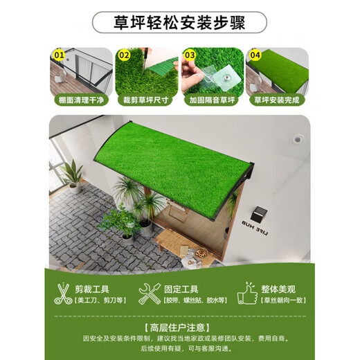 Canopy silencer mat, simulated lawn, fake turf, anti-drip, silent artifact, roof iron sheet, noise reduction and heat insulation on rainy days, 4 cm special thick, upgraded version (2 meters wide * 1 meter