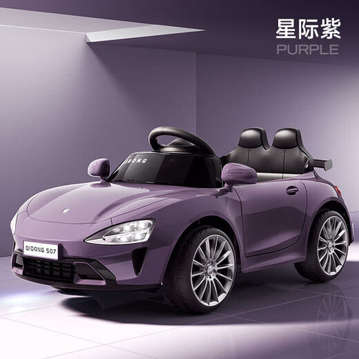Hoyos German children's electric car four-wheeled baby toy car can seat men and women and children's remote control car four-wheel drive electric, large model, interstellar purple + four-wheel drive + leather seat, battery life 3