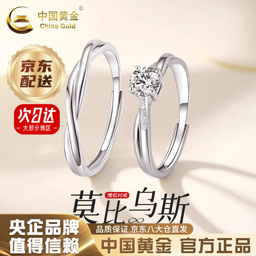 CHINA GOLD 999 pure silver Möbius ring for men and women, light luxury niche couple, a pair of rings for boyfriend and girlfriend, today/next day delivery* Möbius couple ring + medium gold gift box, opening can be adjusted