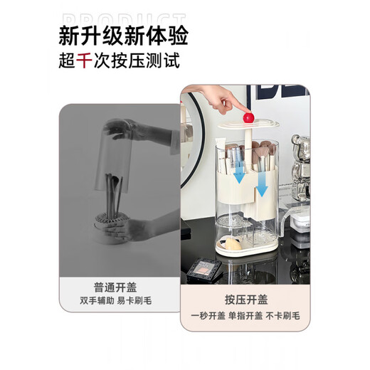 Pressure makeup brush storage tube, automatic adjustable dust-proof dressing table desktop cosmetics storage box, eyebrow pencil brush barrel, cream color, thickened, large capacity