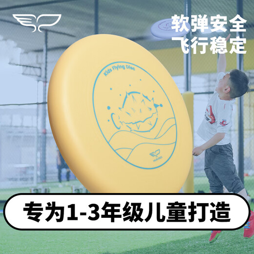 Yikun Frisbee (YIKUN DISCS) Yikun Yikun 95g children's campus Frisbee guinea pig team parent-child entertainment cartoon outdoor sports game floppy disk Nuanyanghuang