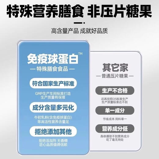免疫球蛋白中老年成人免疫力抵抗力牛初乳体虚体弱营养进口原料 [体验装]一瓶*100片