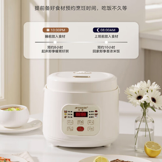 Hemisphere (PESKOE) rice cooker household mini small 1-2 people multi-functional intelligent reservation rice cooker steaming one-piece 1-2 people 3L mini rice cooker reservation steaming one 2L 1-2 people high-end ceramic glaze bladder