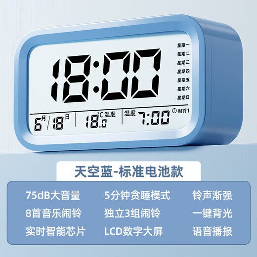 2025 new smart alarm clock, powerful wake-up electronic clock for students, blue voice broadcast, temperature display, battery model