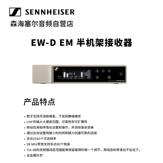 Sennheiser EWD Wireless Digital Lavalier Microphone Stage Performance Live Broadcast Anchor Speech Ear Microphone EWD ME2 SET (omnidirectional condenser)