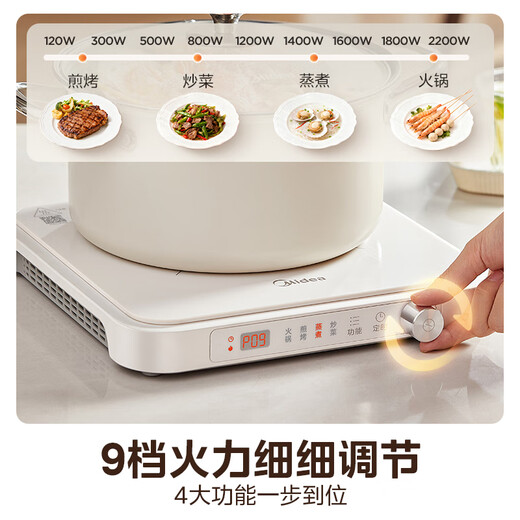 Midea household induction cooker electric ceramic stove battery stove 2200W high power fierce new induction cooker integrated microcrystalline panel stir-fry cooking timer fire boiler MC-HGE22BF09