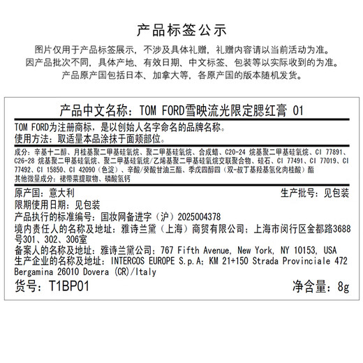 TOM FORD Xueying Liuguang Limited Edition Blush Cream 01 Frost Rose TF Blush Cosmetics Birthday Gift for Girlfriend