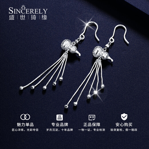 Shengshi Qiyuan platinum ear hooks pt950 genuine platinum ear wire earrings and ear studs, high-end and flashy fashionable Kirin gourd ear hooks Kirin gourd ear hooks 8.51 g (pair)