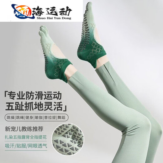 ZKHE five-finger shoes yoga Pilates yoga shoes indoor special sports shoes women's silent non-slip soft-soled shoes five-finger shoes gradient peach gray