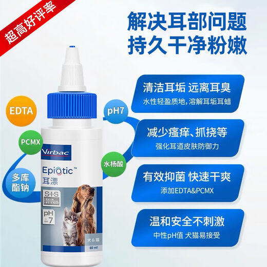Ear Bleaching Cat Ear Wash Ear Skin Cleanser Ear Mite Cat Special Dog Pet Ear Drops Cat Ear Cleaning Large bottle is more cost-effective Ear Bleaching 125ml 0g