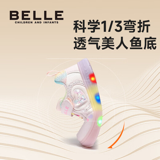 Belle Children's Shoes 2025 Autumn New Girls' Flashing Shoes Baby Casual Sneakers Girls' Sports Shoes Pink 28
