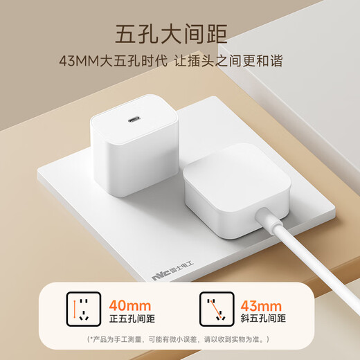 NVC Prise de commutateur d'électricien NVC sans pulvérisation style crème grande plaque panneau de prise installation dissimulée N26 prise oblique à cinq trous blanc crème