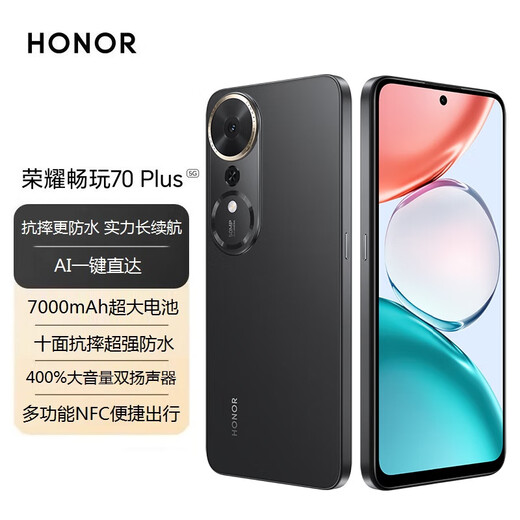 Honor Play 70 Plus 7000mAh super large battery 400% loud volume NFC function anti-fall new 5G mobile phone Magic Night Black 12GB+512GB