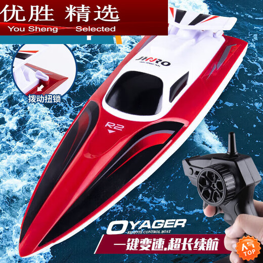 Zailu Bateau rapide télécommandé Extracteur de filet d'eau à grande vitesse Bateau télécommandé Jouet rechargeable pour enfants pour garçons, rouge flamme + avec présentoir + vitesse des godilles 40 km par heure + 1 batterie au lithium rechargeable avec une autonomie de 50 minutes