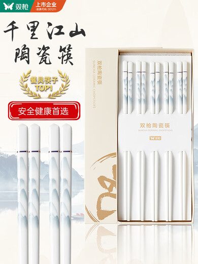 Double gun household ceramic chopsticks food contact grade antibacterial and mildew proof Qianli Jiangshan 10 pairs high-end gift box