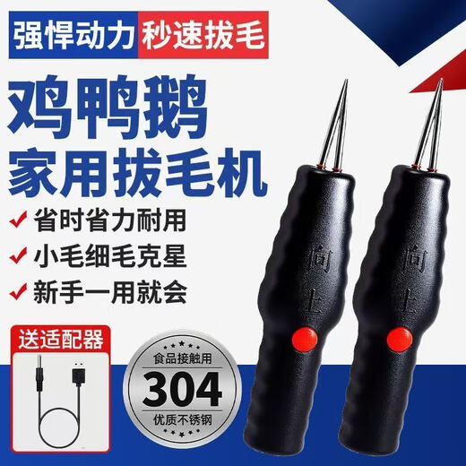 German high-end waterproof electric hair plucking tool chicken feather, duck feather and goose feather removal poultry hair removal machine commercial 800 watt plug-in dual-use model