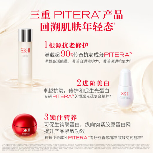 SK-II fairy water 230ml + facial cream 50g + photon small light bulb 30ml skin care product set sk2 cosmetics skii
