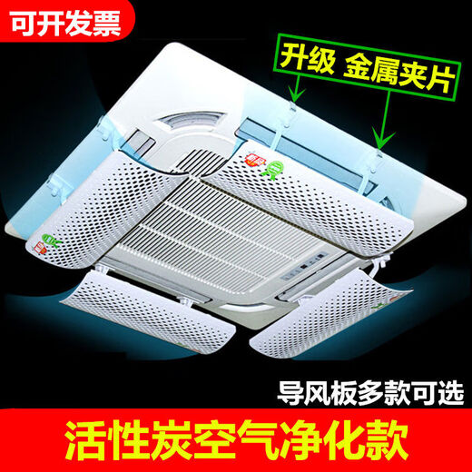 Air conditioner windshield, air conditioner air outlet windshield, anti-direct blow ceiling ceiling machine universal wind deflector, single-piece integrated plate model 60CM angle adjustable, waterproof cotton included