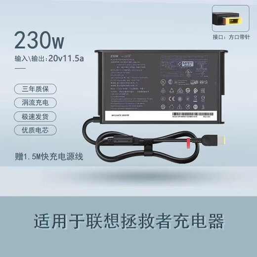 Hulk can be used for Lenovo 230w charger Lenovo Savior R7000P Y7000P computer adapter 20v11.5a 230w new model