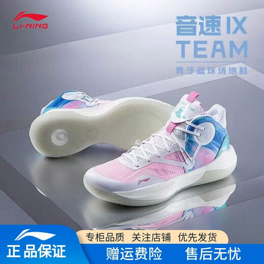 Li Ning Sonic 9 Team basketball shoes men's technology cushioning rebound soft sole contrasting color outfield basketball practical shoes sneakers Sonic 9 Team standard white/peach wood powder/pure blue 43