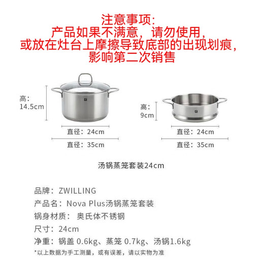 Zwilling steamer stainless steel soup pot steamer home kitchen 24cm steamer combination 2-piece set stew pot with lid soup pot plus a layer of steamer 24cm