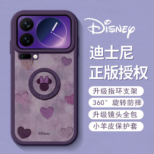 MEIZANSHI Disney authorized Xiaomi 17 mobile phone case Xiaomi 17pro new Xiaomi 17promax Love Minnie simple ring stand anti-fall all-inclusive protective cover dark purple-Love Minnie purple ring buckle Xiaomi 17 Pro