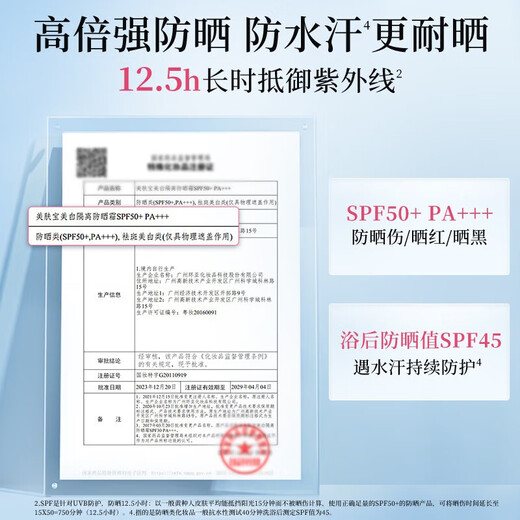 MEIFUBAO Blemish Sunscreen High Power Whitening Brightening Concealer 3-in-1 Waterproof, Sweatproof and UV-proof Outdoor Student 50x Sunscreen 40g Free 60g + Beauty Egg + 5 Masks