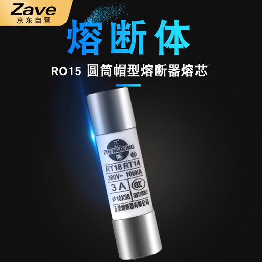 ZAVE fuse ceramic fuse tube R015 10*38 6A (5 pieces)