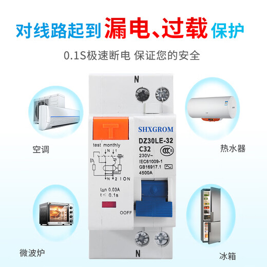 SRCN Shanghai People's DZ30LE-32 C16C20C25 household 220V leakage protector DPN double in and double out air switch 20A
