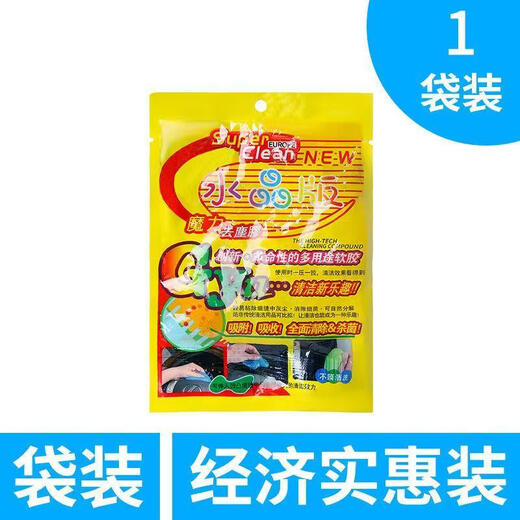 Mobile phone cleaning soft glue multifunctional cleaning artifact car interior vacuum cleaner mud gap cleaning dusty keyboard cat hair cleaning 2 bottles