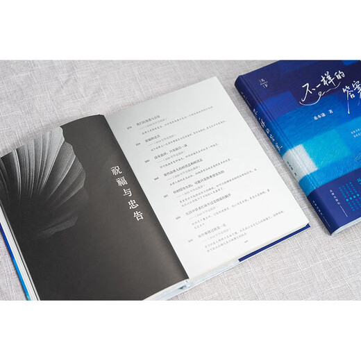 The world has different answers by Ken Kuwamoto 