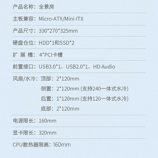 JD Logistics Sea View Room Computer Case without A-pillar Esports Game Host Case (M-ATX Motherboard/240 Water Cooling/7 Fan Positions) Black + 3 Front and 2 Reverse Prisms and 4 Pro Fans